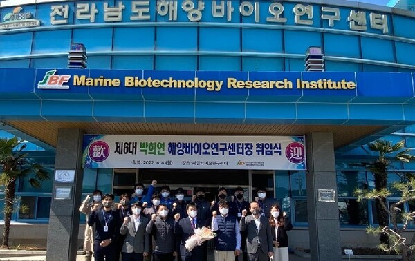 전남바이오산업진흥원해양바이오연구센터는 4일 박희연박사가 센터장에 취임, 공식업무에 들어갔다고 밝혔다.(사진=해양바이오연구센터  제공)