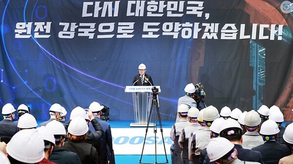 '신한울 3·4호기 주기기 제작 착수식'이  15일 창원 두산에너빌리티에서 개최됐다.(사진=산업부 제공)