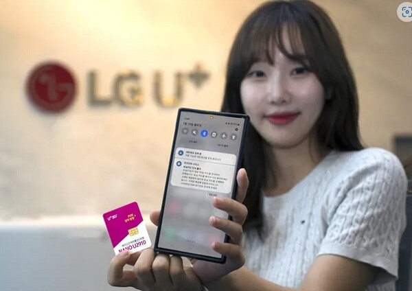LG유플러스 모델이 ‘갤럭시 S23’ 스마트폰에서 유심의 불량 여부를 알려주는 메시지를 확인하고 있다. (사진=LG유플러스 제공)
