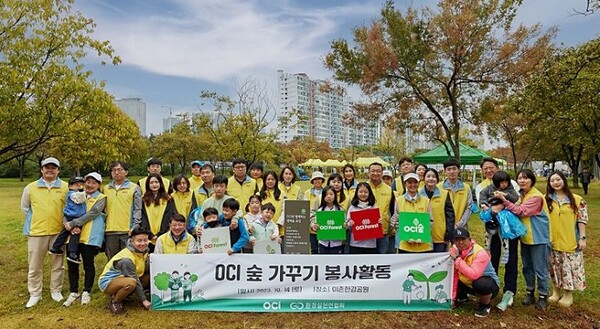OCI홀딩스 임직원들이 일 서울 이촌한강공원에서 숲 가꾸기 봉사활동 후 포즈를 취하고  있다. (사진=OCI홀딩스 제공)