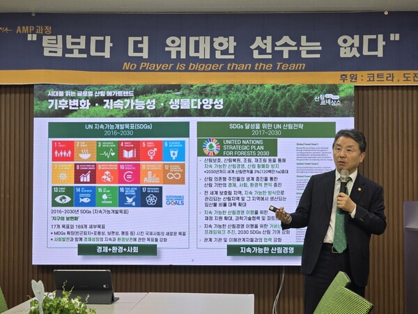 남성현 산림청장이 UN SDG 15 [Life on Land]와 관련, 육상생태계보전과 산림자원-기후변화-지속가능성-생물다양성 등에 대해 설명하고있다.(사진=김영대 기자)